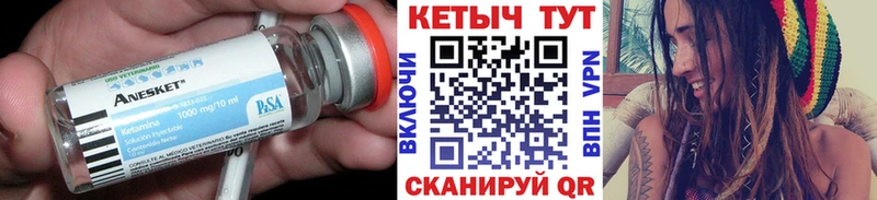 КЕТАМИН ketamine  Купить закладки  Аргун 